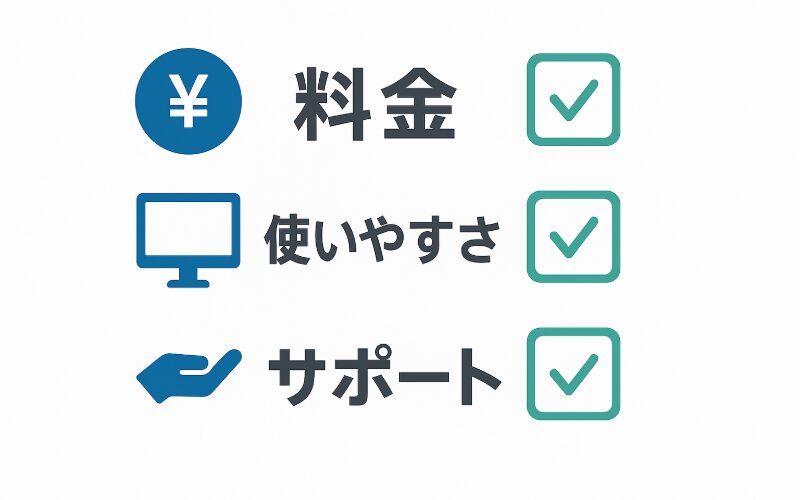 eラーニング講座を選ぶ比較ポイント