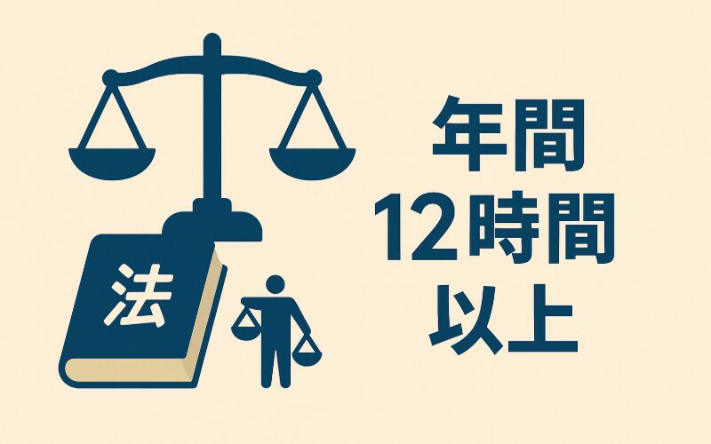 法律で定められた登録販売者の義務