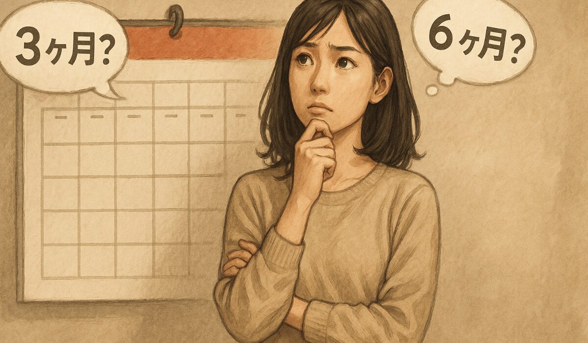 登録販売者に独学で合格するための期間のイメージ